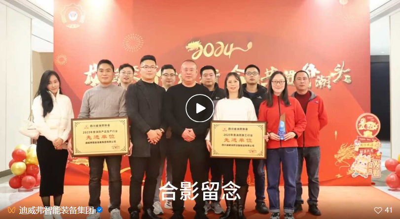 【喜讯】2024第一喜，我司荣获两项荣誉